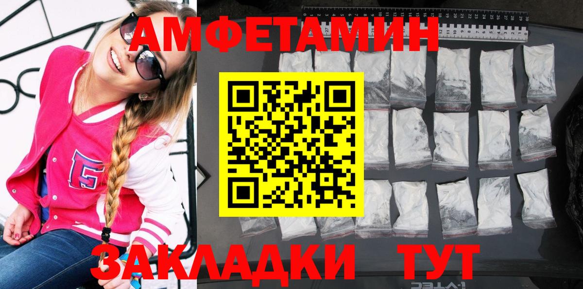 Бердск  АМФЕТАМИН Premium  Амфетамин  Вход с VPN 