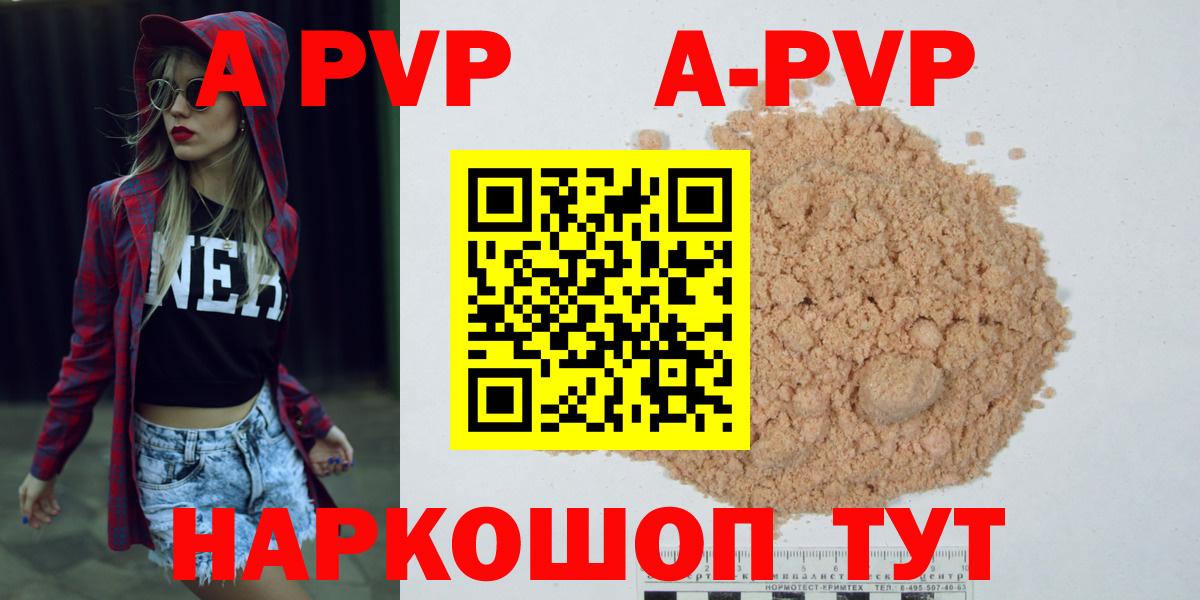 Alfa_PVP VHQ Бердск