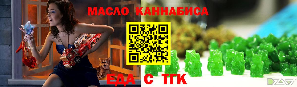 Бердск  Canna-Cookies марихуана  Вход с VPN 