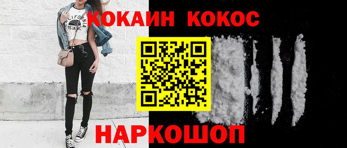 COCAIN 97% Бердск