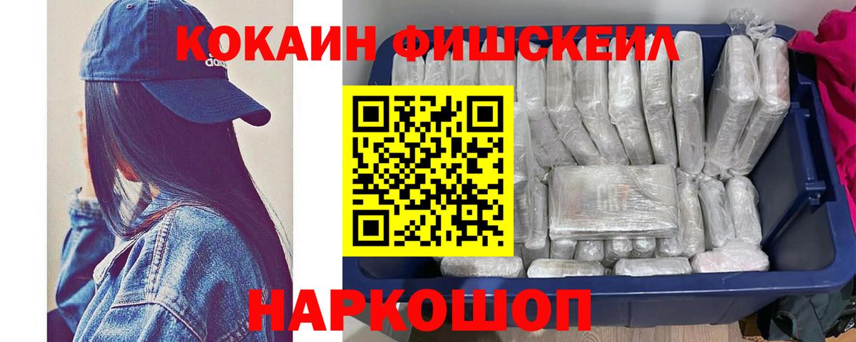 Кокаин Боливия  купить наркоту  Cocaine Колумбийский  Бердск  Вход с VPN 