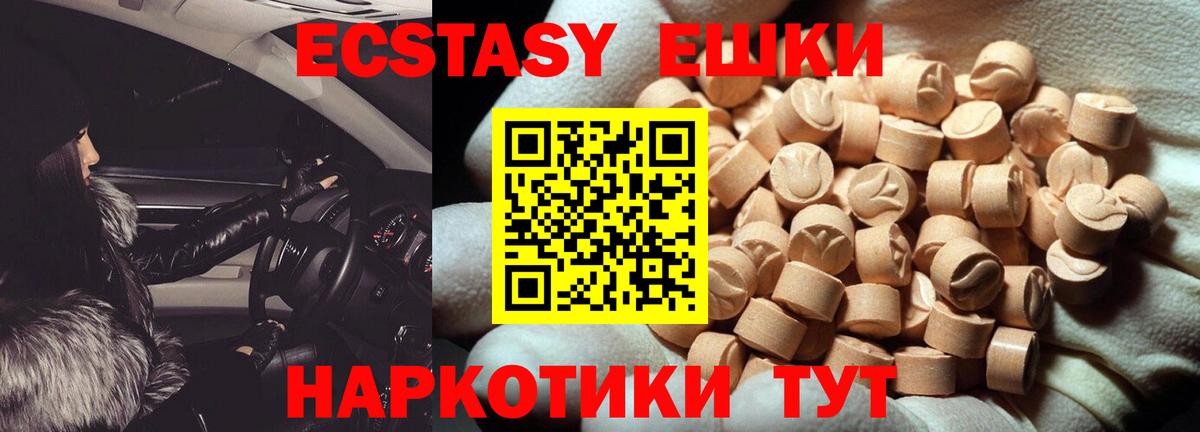 ЭКСТАЗИ 280 MDMA  Вход с VPN  Бердск  Экстази Дубай 