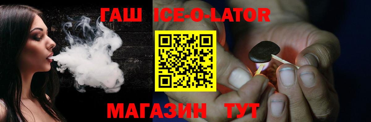 ГАШ убойный Бердск