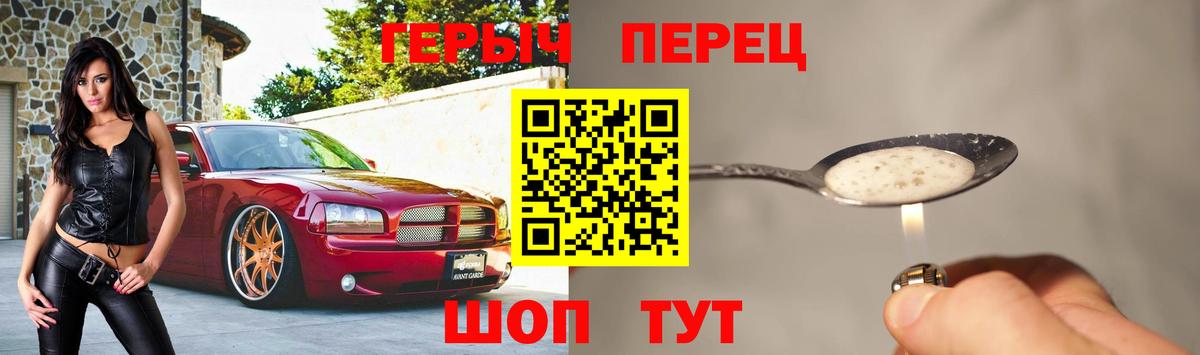 Бердск  Героин VHQ  Вход с VPN 