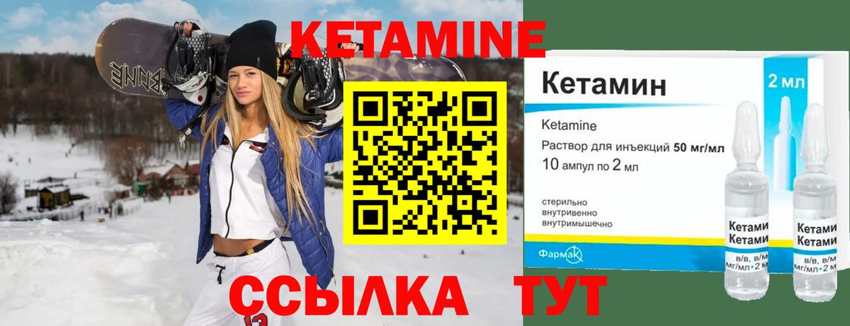Бердск  площадка телеграм  Вход с VPN  КЕТАМИН VHQ 