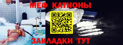 мефедрон Железноводск