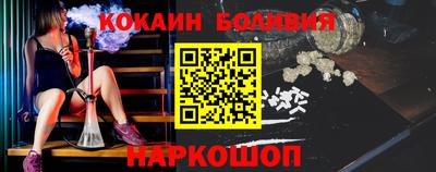 кокаин перу Иваново