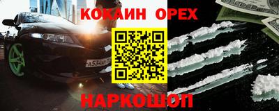 мефедрон Железноводск