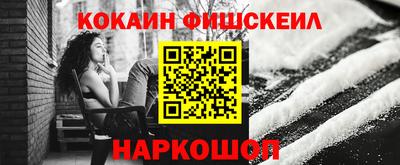 мефедрон Железноводск