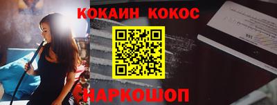мефедрон Железноводск
