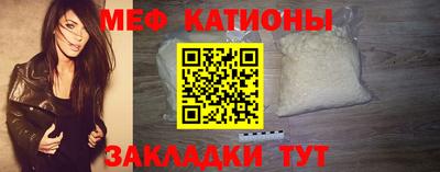 мефедрон Железноводск