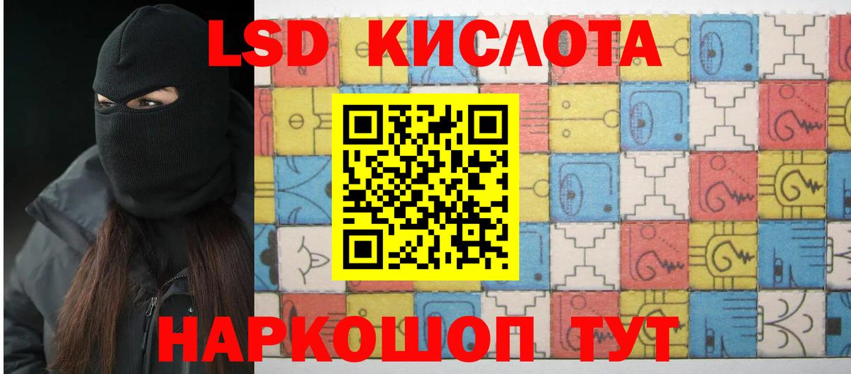 Бердск  LSD-25 экстази ecstasy  LSD-25 экстази ecstasy  Вход с VPN 