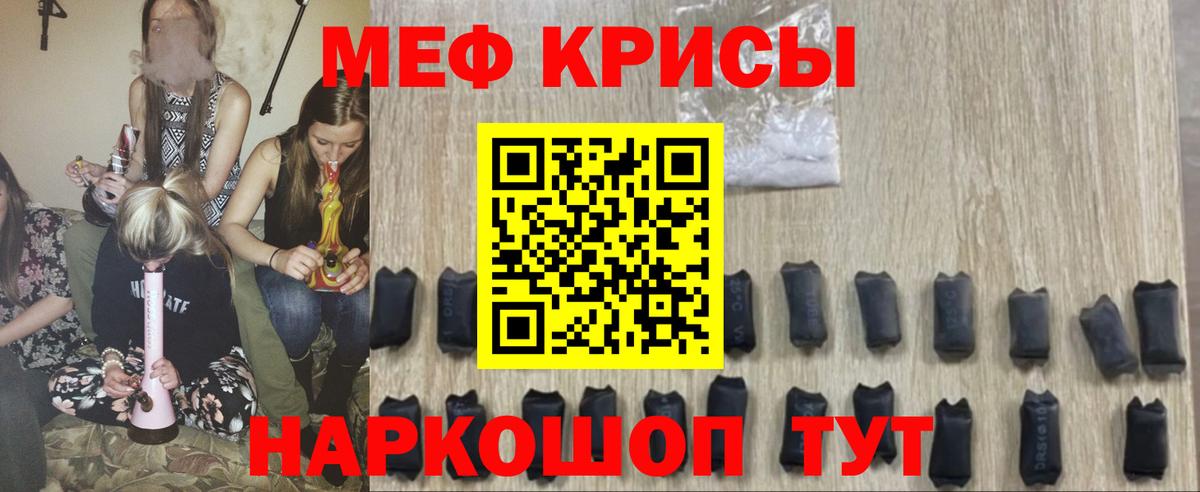 МЕФ мука Бердск