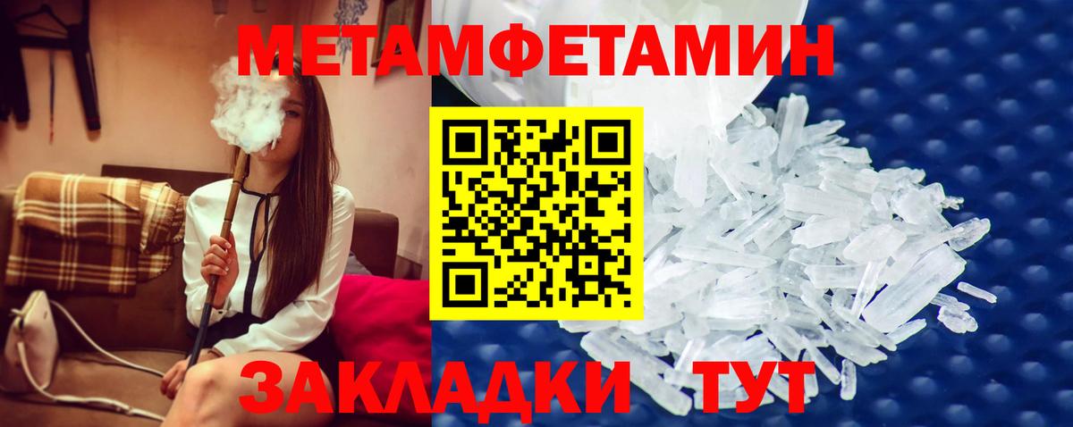 Бердск  Первитин пудра  Вход с VPN 