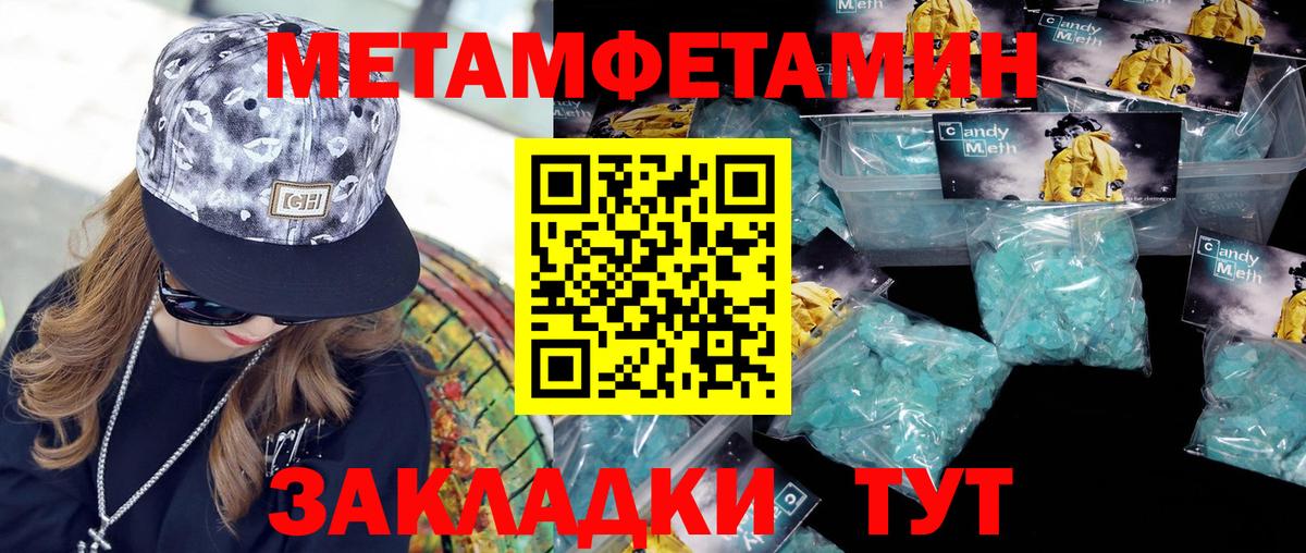 МЕТАМФЕТАМИН пудра Бердск