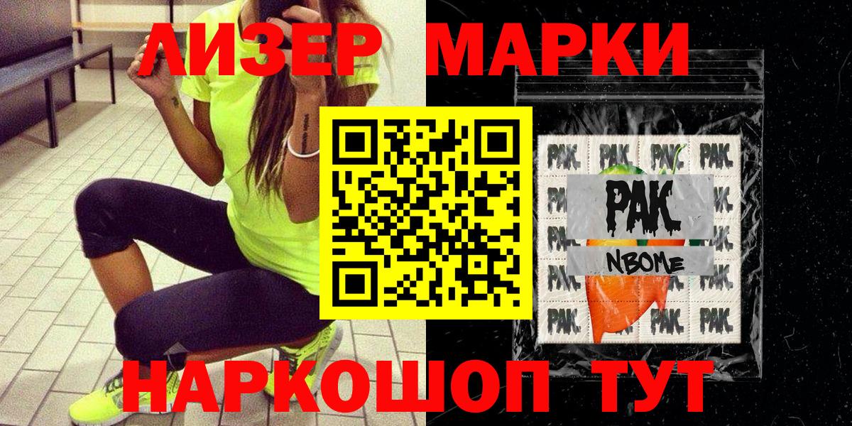 Марки N-bome 1,5мг  Марки N-bome  Вход с VPN  Бердск  наркошоп  Марки N-bome 1,5мг 